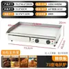 Chapa Elétrica Antiaderente com Superfície Espelhada, Máquina de Pão Chato Comercial, Equipamento Teppanyaki, Máquina de Grelhar Bife e Lula, Grelha de Macarrão Frio para Comida de Rua