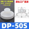 Ventosa de sucção a vácuo de cabeça grande acessórios para manipulador industrial SP/DP ventosa de sucção a vácuo bico de sucção silicone pneumático