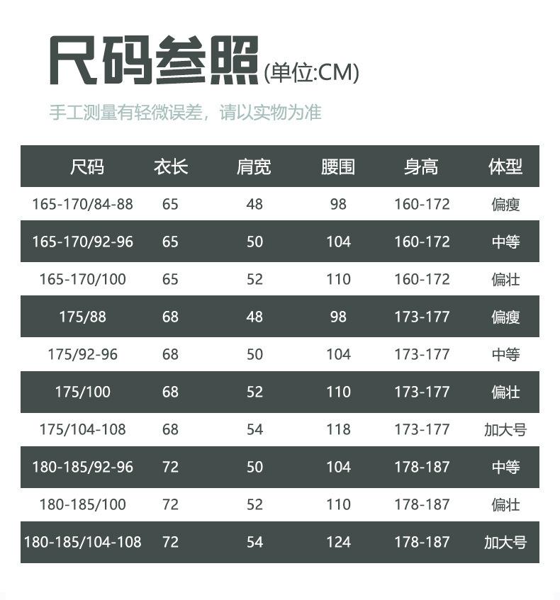07体能服详情_11
