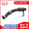 Exclusivo do eBay para exportação de comércio exterior adequado para acessórios de carro Land Rover tubo de água LR091643