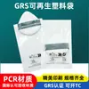 Bolsas de plástico PE reciclable PPWR, certificadas GRS, para productos de belleza y cosméticos, empaque transparente, ecológicas, auto-sellantes y a prueba de polvo