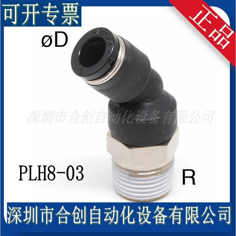 PLH8-03