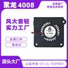 Ventilador Hidráulico 4008 DC 5V Notebook Equipamento Industrial Ventilador Pequeno