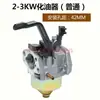 Generador de motor de gasolina bomba de agua pulverizador microcultivador carburador 168F 170F 188F 190F