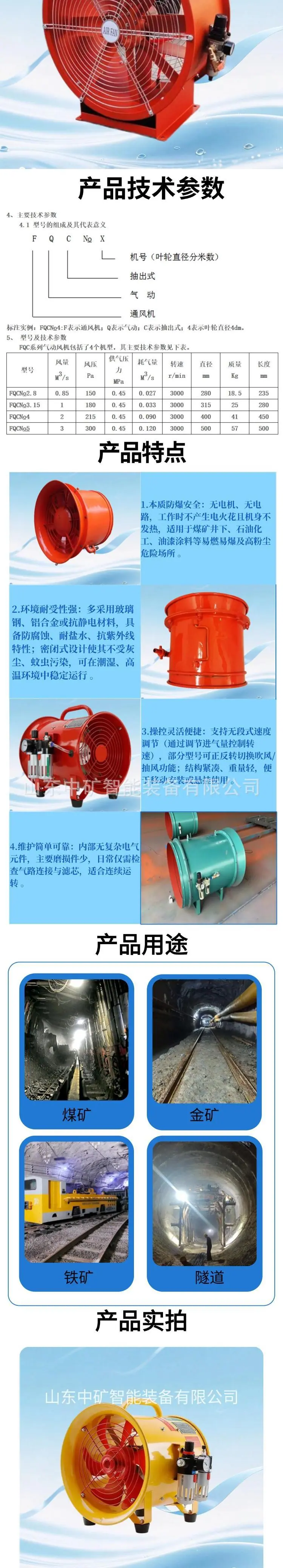 2气动风机详情页.jpg
