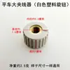 Pinza de hilo para máquina de coser plana computarizada con perilla de plástico, resorte de recogida de hilo, adecuada para máquinas de coser Jack & Bruce