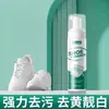 Limpiador de Zapatos Blanco, Agente Limpiador Espuma para Zapatos, Removedor de Manchas, Cepillo Suave Limpiador de Zapatos, Herramienta Mágica Limpiadora de Zapatos, Espuma de Limpieza en Seco, Lavado con Agua sin Enjuague