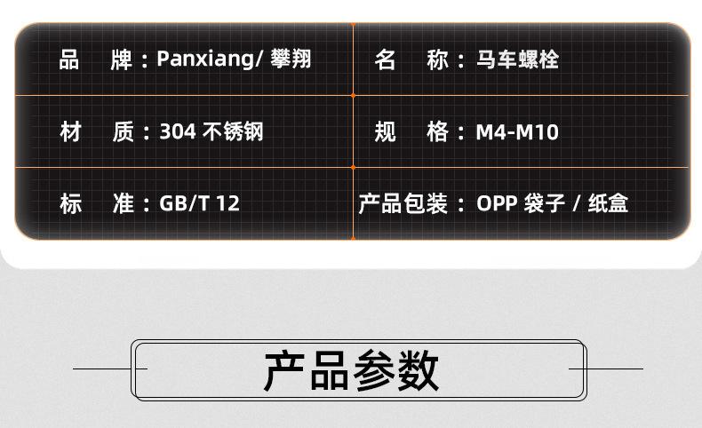 黑色304不锈钢马车螺栓_03_12.jpg