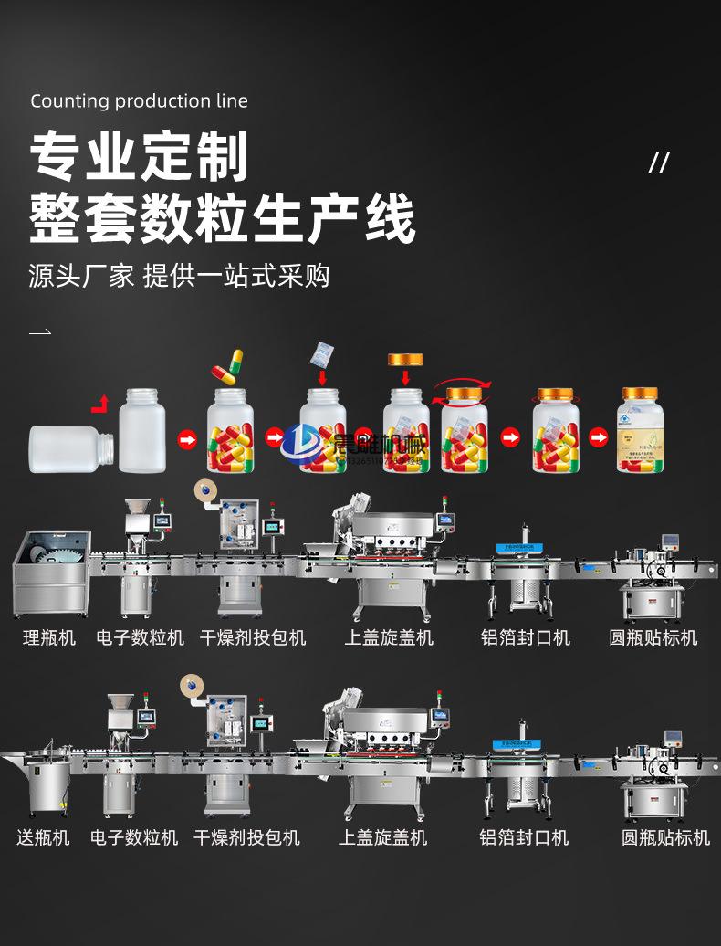 针管数粒机_11