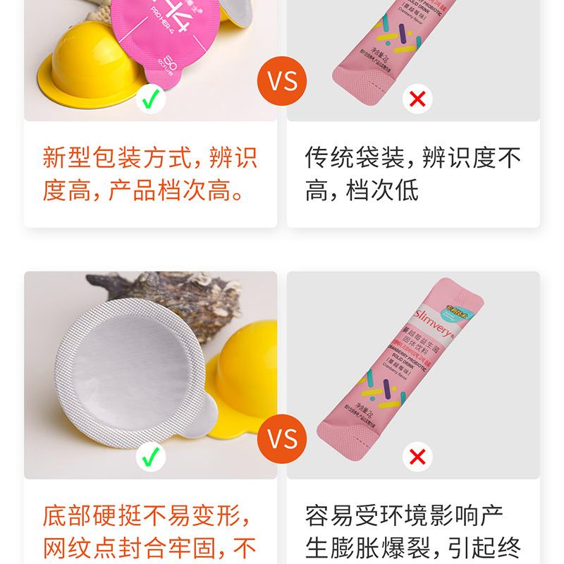 益生菌 (21).png
