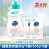 Super Líquido Suave para Ropa Fragancia Yunan Fragancia Duradera Baja Espuma Fácil Blanqueo Lavado Rápido Fragancia a Jazmín Yilan Ropa del Hogar