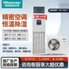 Aire Acondicionado de Precisión Hisense 5kW/3HP HF-76LW/T08SD (220 V) para deshumidificación a temperatura constante en salas de servidores industriales