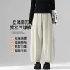 Pantalones de cachemira holgados para maternidad, pantalones anchos relajados, pantalones cortos, pantalones suaves tipo bola de arroz, pantalones banana adelgazantes para maternidad con una caída bonita