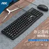 Set de Teclado y Ratón Luminoso USB con Cable Aoc Km100 Km151 Cableado Km160 Set de Teclado y Ratón para Oficina Universal