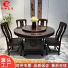 Juego de mesa y sillas de comedor de madera maciza de palisandro sudamericano para uso doméstico con plato giratorio, diseño tallado redondo y un plato giratorio para mesas de comedor de hotel