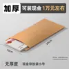 Empaque para Cartas Efectivo Papel Kraft Bolsa para Salario Bolsa de Dinero Bolsa de Almacenamiento de 10,000 Yuanes Engrosada Condolencias Premios de Fin de Año para Enviar Dinero