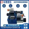 Válvula Solenoide Hidráulica Huade 4WE6D/6E/6G/6J/6H/61B/CW220/CG24N9Z5 Válvula Solenoide de Duas Vias