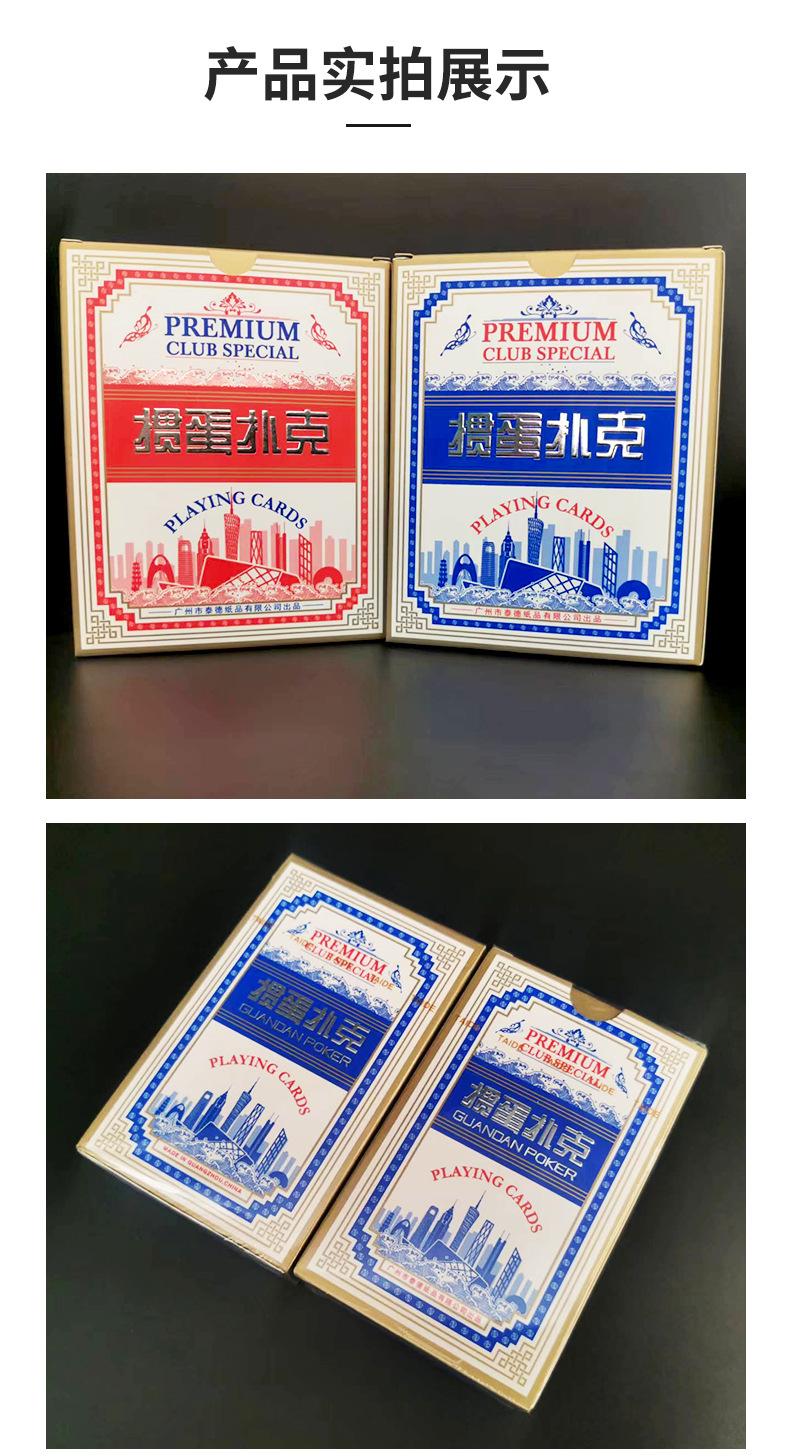 掼蛋详情页(1)_12.jpg