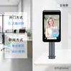 Sistema de Control de Acceso de Asistencia Facial por Reconocimiento Facial Yunteng Máquina Todo en Uno Tarjeta de Proximidad Check-In por Contraseña Registro Desarrollo Secundario