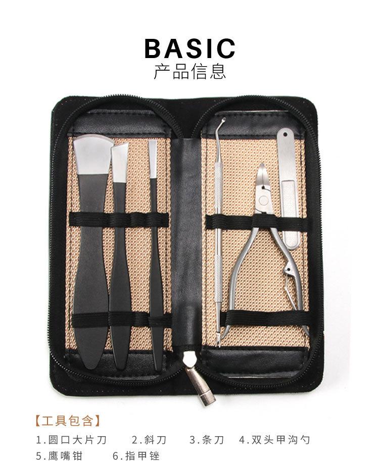 修脚刀6件套装系列_X003_02.jpg