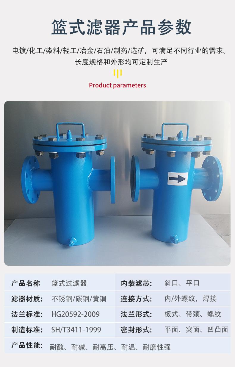 篮式过滤器_09.jpg