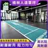 Césped Artificial para Gimnasio Esterilla para Trineo Resistente a Alta Presión Pista de Césped para Trineo Gimnasio Comercial Empujar Trineo