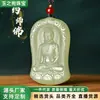 Pendente de Jade Natural Afegão Buda da Medicina Atacado, Pendente de Jade Buda Rei da Medicina, Pendente de Jade Buda Tathagata Masculino e Feminino