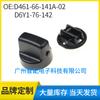 D461-66-141A-02 para accesorios de coche Mazda 6 interruptor de encendido D6Y1-76-142