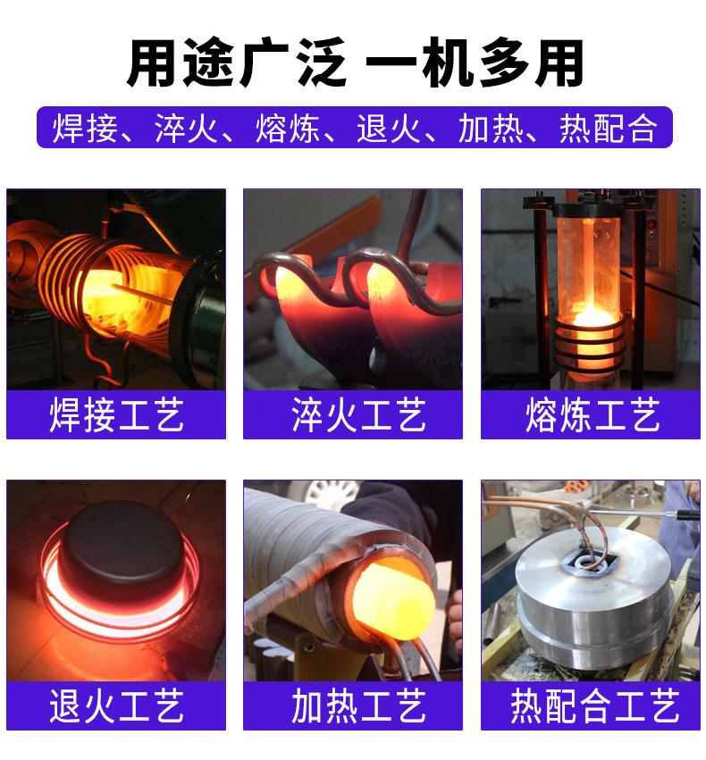 中频感应加热设备详情_08.jpg