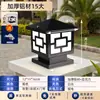 Lámpara de Cabeza de Columna Solar Lámpara de Jardín Exterior Modelo Nuevo 2024 Lámpara de Valla Barandilla Lámpara de Pilar Decorativa