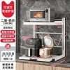 Estante de Almacenamiento para Encimera de Horno Microondas de Cocina Multifuncional Multicapa para Hogar Estante de Almacenamiento de Escritorio Multifuncional para Horno Arrocera
