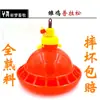 Bebedero Automático Engrosado para Pollos, Patos y Gansos; Dispensador de Agua para Granjas de Pollos; Bebedero para la cría de pollos