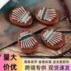 Mini Kalimba Popular Transfronteriza Piano de Pulgar 8 Notas Llavero de Celebridad de Internet Piano de Dedo Suministro Directo de Fábrica