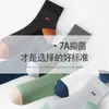 Meias masculinas Zhuji de verão, finas, em malha, respiráveis, cor sólida, cano longo, absorventes de suor, meias casuais masculinas de verão