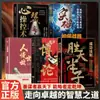 [Igual que Douyin] Teoría de Juegos Pensamiento Avanzado y Estrategias de Supervivencia, Libros Inspiradores Exitosos, Sabiduría Inspiradora y Exitosa