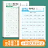 Edição Renjiao Livro Didático Sincronizado Ensino Fundamental Anos 2-6 Chinês Livro de Exercícios de Redação Sincronizada Volumes 1 e 2 Livro de Prática de Caligrafia em Escrita Regular