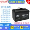 Fuente de Alimentación Ininterrumpida Kehua Batería de Plomo-Ácido 12V 6-Gfm-24 38 65 100 120 150 200Yt Ah