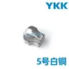 Tiradores de cremallera Ykk No. 3, No. 5, No. 8, Tiradores de Cremallera Metálicos de Cobre para Ropa y Bolsos, Tiradores de Cremallera Metálicos YKK con Descuento por Volumen