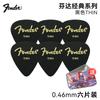 Palhetas de Guitarra Elétrica Fender Atacado, Palhetas Coloridas de Celuloide para Tocar Guitarra Acústica Folk, Palhetas Antiderrapantes para Tocar Rápido