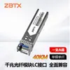 Módulo Óptico Gigabit Monomodo de Fibra Única Interfaz Lc Sfp1.25G Compatible con Conmutadores y Electrónica de Marca Principal