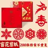 Corte de Papel de Ano Novo Artesanato Infantil Jardim de Infância 2026 Ano do Cavalo Estilo Étnico Tradicional Chinês Doze Signos do Zodíaco Decorações de Janela para o Festival da Primavera