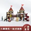 Resbaladilla Combinada para Exteriores, Jardín de Infancia, Parque, Equipo de Juego Infantil Comunitario, Resbaladilla Temática de Castillo, Personalización del Fabricante