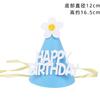 Internet Celebridade Mesmo Estilo Feltro Tecido Chapéu de Aniversário Cartoon Adulto Feltro Chapéu de Aniversário Suprimentos de Festa Infantil Chapéu Decorativo