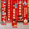 Nezha-Temática Atmosfera do Exame de Admissão ao Ensino Médio Cerimônia de Sprint da Turma Faixa Inspiradora Adereços Pano Pendurado Decoração de Turma Torcida