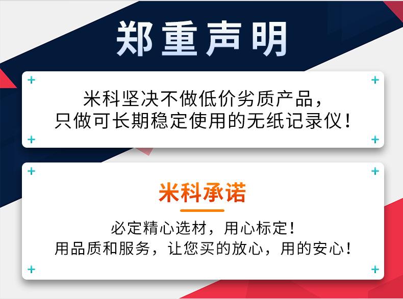 无纸记录仪6000C详情页_003.jpg