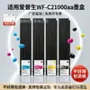 Adequado para Cartuchos de Tinta da Impressora Colorida Epson T02Y Wf-C21000A, Podem Ser Recarregados com Tinta e Fluido de Limpeza