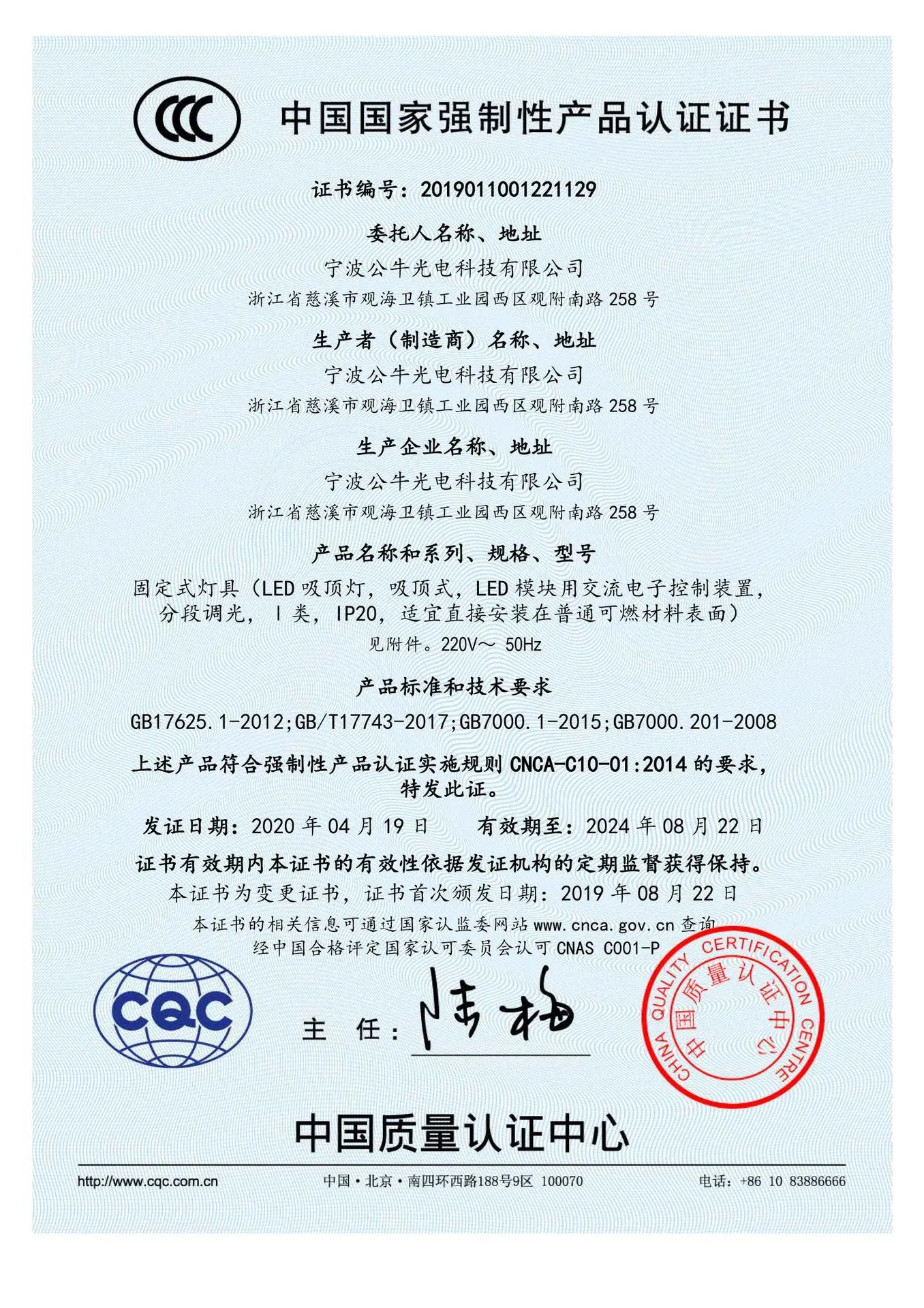 吸顶灯证书.jpg