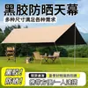 Toldo de vinilo para exteriores, protección solar, protección UV, sombrilla de camping, portátil y fácil de montar, con una gran área de proyección para el patio