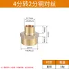 Conector de cable cobre cuatro 2346 minutos 1 pulgada variable reductor manguera de grifo de ducha especificación pequeña tornillo hexagonal directo