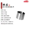 Protección de Cabeza para Bastón de Artes Marciales Accesorios para Bastón con Anillo Conector de Acero Inoxidable Cabeza de Tapa para Bastón de Artes Marciales